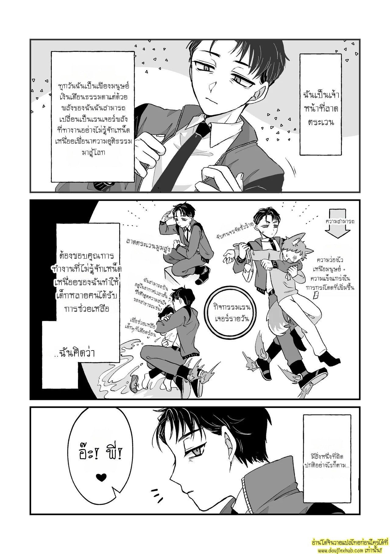 หนุ่มเย็นชากับนายสายรุก It’s becuz this is a gay porn